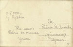 Пунктова учителска конференция въ Трѣвна на 28. и 29.IV. 1934 г. (б)