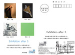 2018.10.15-2018.10.20 Exhibition after 3 〔東京 新宿 ギャラリー渓〕 Exhibition after 3 〔Tokyo shinjyuku gallery kei〕