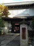 日本民藝館