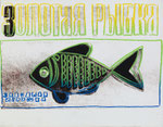 ANDY WARHOL, Fish (from Toy Series), CHF 72'000, June 2014