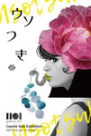 Cayshe　　　　　　　　　　　　　　　　　　　　　　　　"ウソつき"　2024年11月16日(土)～11月24日(日)