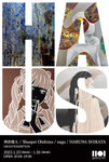 GROUP EXHIBITION "HAUS"　　　　　　　　　　　　　　　2023年1月23日(月)～1月30日(月)