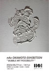 nAo OKAMOTO　　　　　　　　　　　　　　　　　　　　 "BUBBLE ART POSSIBILITY" 2024年5月7日(火)～5月14日(火)