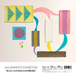 nAo OKAMOTO　　　　　　　　　　　　　　　　　　　　　　"見えないものを知るための現在地点" 6月21日(土)～6月29日(日)