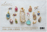 Lenia　　　　　　　　　　　　　　　　　　　　　　　　　 "2024 Summer Collection in Tokyo" 2024年7月20日(土)～7月28日(日)