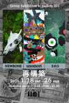 Group exhibition by NEWBONE, unomori, SHO　　　　　　　　　　”再構築” 2025年1月18日(土)～1月26日(日)