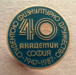 СФД Академик (София)  1947-1987  40   *брошка*  - SFD Academic (Sofia)  1947-1987  40  years  *brooch*