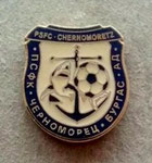 ПСФК Черноморец (Бургас)  *пин* - PSFC Chernomoretz (Burgas)  *pin*   (not official - unknown producer)
