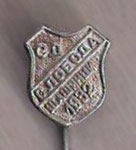 СД Слобода (Шашинци) 1932 - SD Sloboda (Shashinci) 1932  *stick pin*