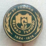 ДФС Етър (Велико Търново) 50 години 1924-1974  *игла* - DFS Etar (Veliko Tarnovo) - 50 years 1924-1974  *stick pin*