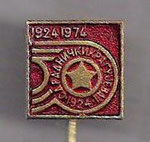 СД Раднички (Крагуjевац) 1924 1974 - SD Radnicki (Kraguyevatz) 1924 1974  *stick pin*