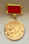 ДФС Дунав (Русе) 90 години 1894 - 1984  *брошка* - DFS Dunav (Ruse) 90 години 1894 - 1984  *brooch*