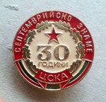 ЦСКА ''Септемврийско знаме'' (София) 30 години  *брошка* - CSKA ''Septemvriysko zname'' (Sofia) 30 years  *brooch*