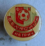 ФК Беласица (Петрич)  *брошка*,бял метал - FC Belasitza (Petrich)  *brooch*,white metal