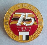 АФД Тракия (Пловдив) 75  1912 1987  *брошка* - AFD Trakia (Plovdiv) 75 years  1912 1987  *brooch*