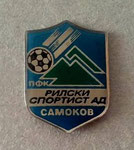 ПФК Рилски спортист АД (Самоков)  *пин* - PFC Rilski sportist AD (Samokov)  *pin*   (not official - unknown producer)