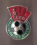 USSR - Федера́ция футбо́ла СССР - Football Federation of USSR  *brooch*