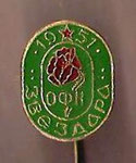 ОФК Звездара 1951 - OFK Zvezdara 1951  (FOTAL INDIJA)  *stick pin*