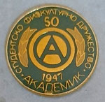 СФД Академик (София) 50 години  *пин* - SFD Academic (Sofia) 50 years  *pin*