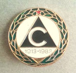 Славия (София) 1913 - 1983  *брошка* - Slavia (Sofia) 1913 - 1983  *brooch*