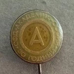 СФД Академик (София) 30 години  *игла* - SFD Academic (Sofia) 30 years  *stick pin*