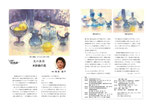 2019.9月号　㊷「水彩絵の具」