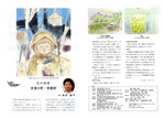 2019.7月号　㊶「伏見の町(京都府)」