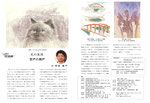 2019.3月号　㊴「音戸の瀬戸」
