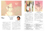 2019.1月号　㊳「初天神」