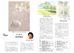 2019.5月号　㊵「椎谷耶馬渓」
