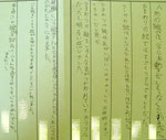 小学6年生の児童20名が授業の一環として鑑賞に訪れてくれて、おひとり１行の感想文を残してくれました。 ありがたくヒマワリの絵「心に太陽を」4名、バレリーナの絵「夢を描いて」2名、藤の絵「藤に魅せられて」1名で計7名様が 温かな感想をくださいました。とても嬉しかったので記念に感想文をカメラに収めました！（ご氏名を伏せて掲載）