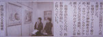 記事を掲載して頂いた某新聞より一部抜粋。  観覧者様方が、たまたま私の絵をご高覧頂いていて思い掛けない記念の一枚となりました(#^^#) 