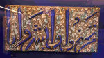 Fliese mit Koranvers,  Iran, 13.-14. Jhdt., Staatliche Museen Berlin