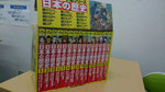 日本の歴史購入！素晴らしい参考書です。