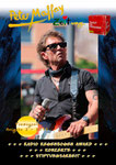 Peter Maffay Fanmagazin 2012-02 #10