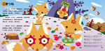 こぎつね　童謡　歌絵本　かわいい　キャラクター