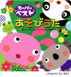 音楽CD　童謡　動物　キャラクター　かわいい