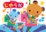 動物　キャラクター　カワイイ　ほのぼの