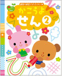 動物　キャラクター　かわいい　ほのぼの