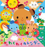 動物　キャラクター　かわいい　ほのぼの