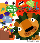 音楽CD　童謡　動物　キャラクター　かわいい