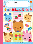 動物　キャラクター　カワイイ　ほのぼの