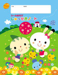 動物　キャラクター　カワイイ　ほのぼの