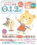 動物　キャラクター　かわいい　ほのぼの