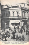 Un coin de la Place de la République