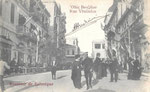 Avenue El. Venizélos