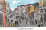 Rue Egnatia