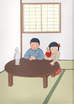 従兄妹たち