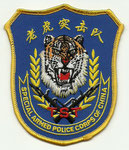 Unidad Tigre de la provincia de Heilongjiang