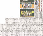 20121127東京中日スポーツ